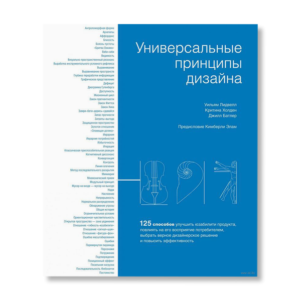 Принципы универсального дизайна применимы