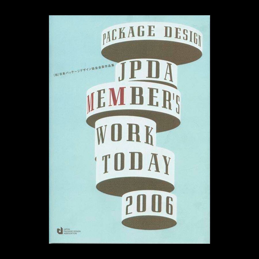 Package Design: Japan Package Design Association Member's Work Today — 2006