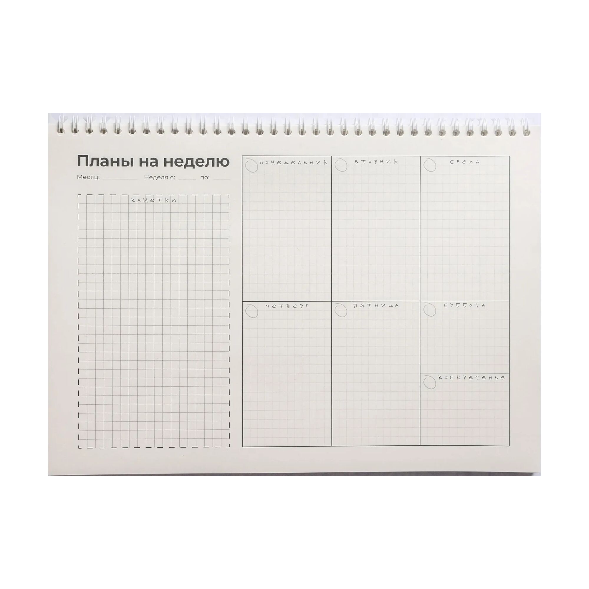 Планер недатированный А4