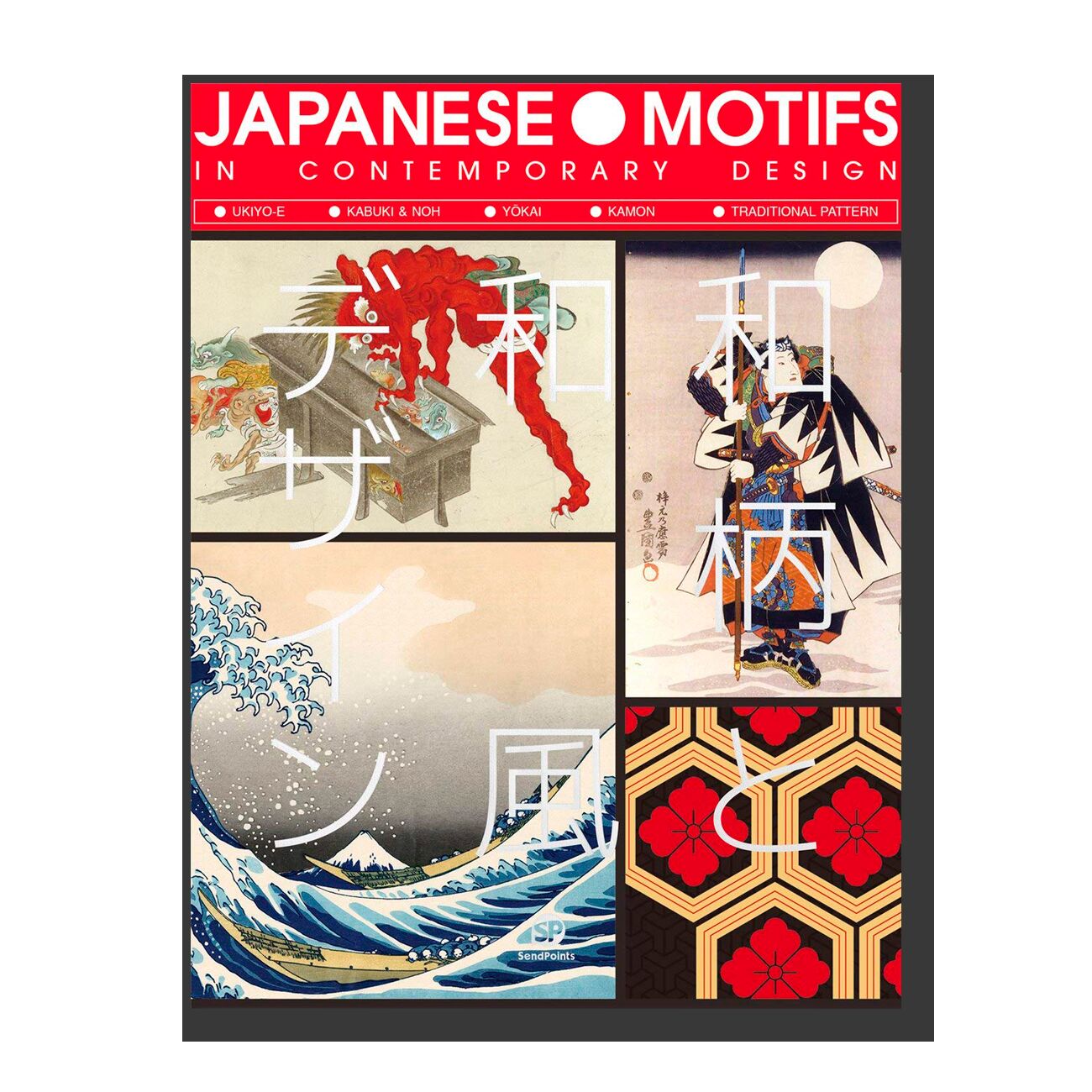 Japanese Motifs In Contemporary Design