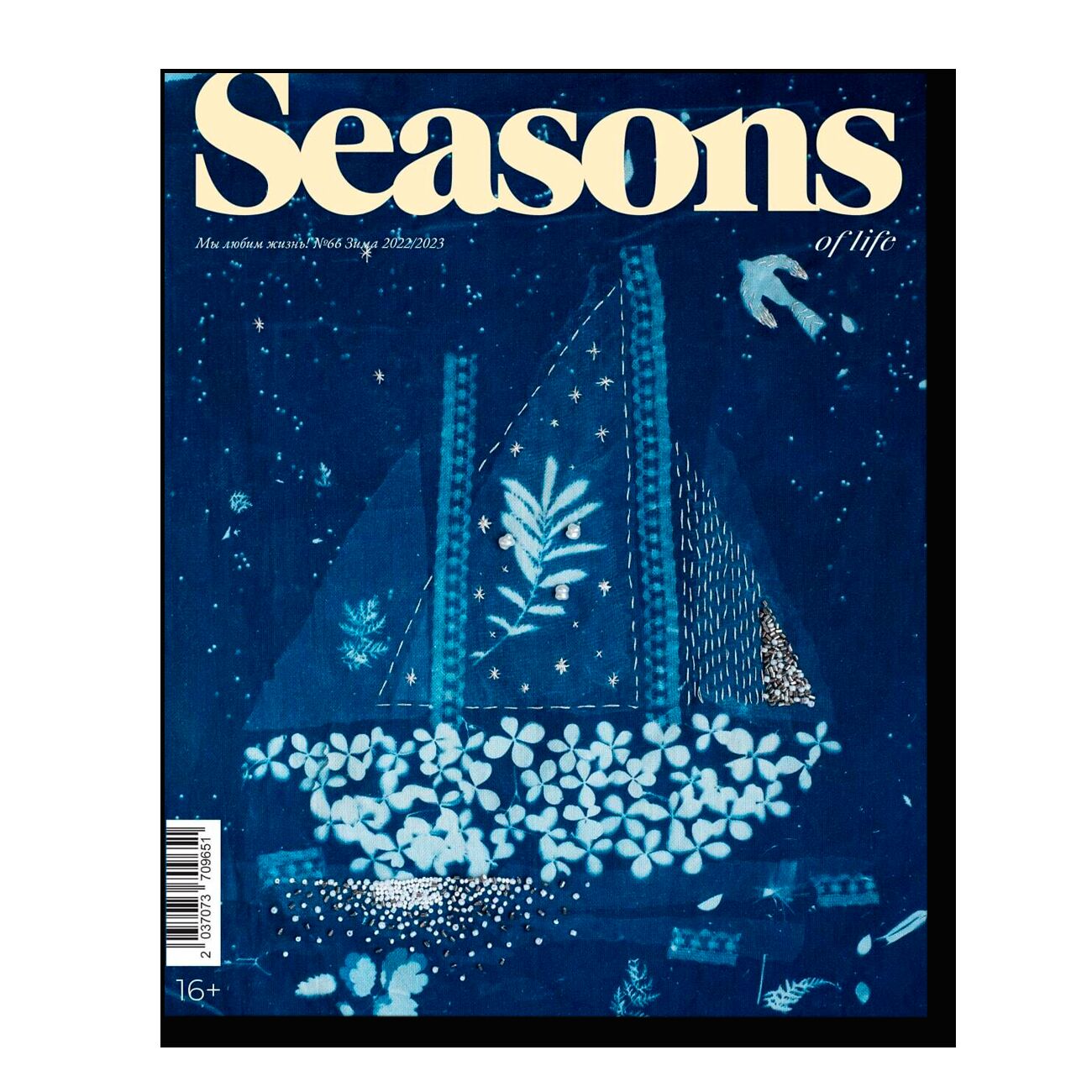 Журнал Seasons of life №62 (зима 2021/2022)