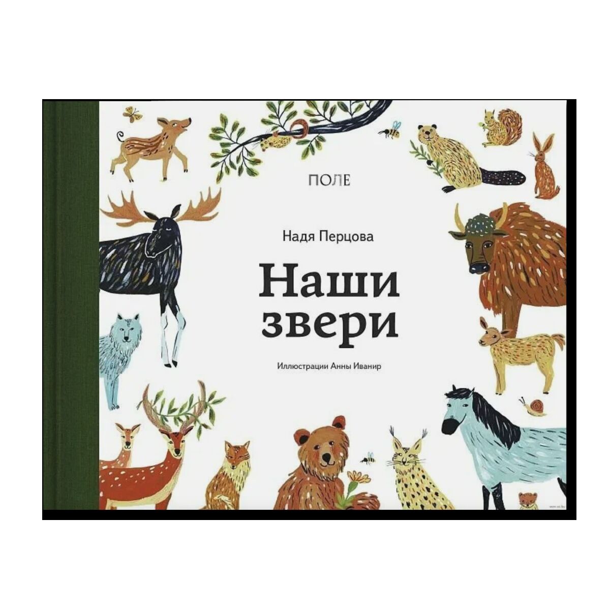 Наши звери
