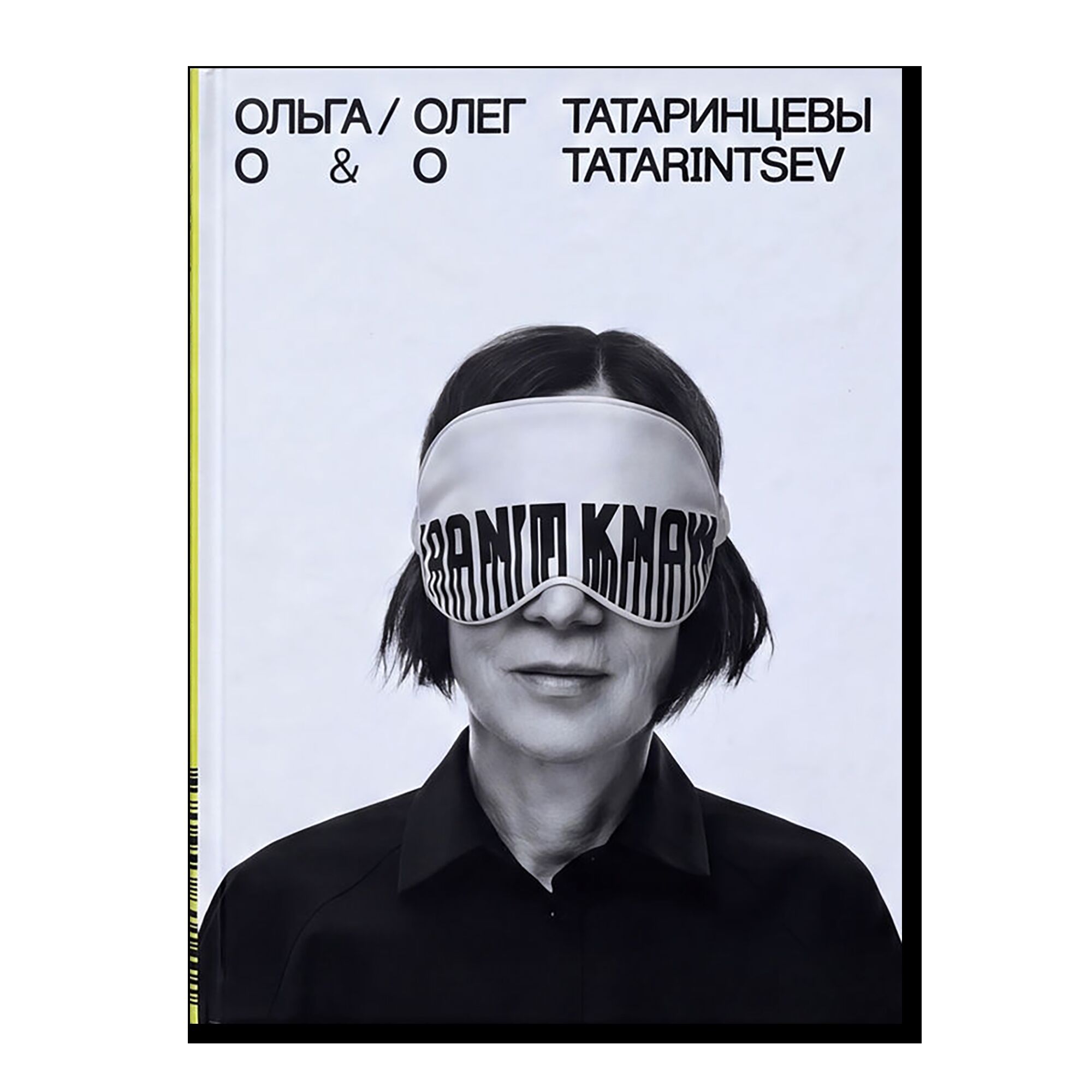 Если это не так