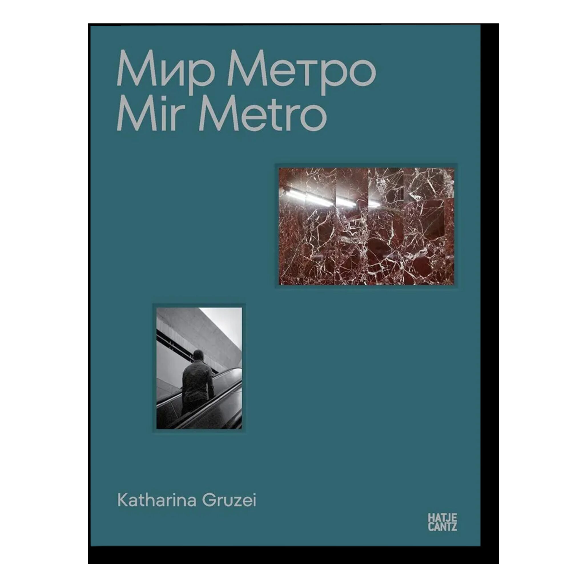 Мир Метро. Mir Metro Katharina Gruzei 