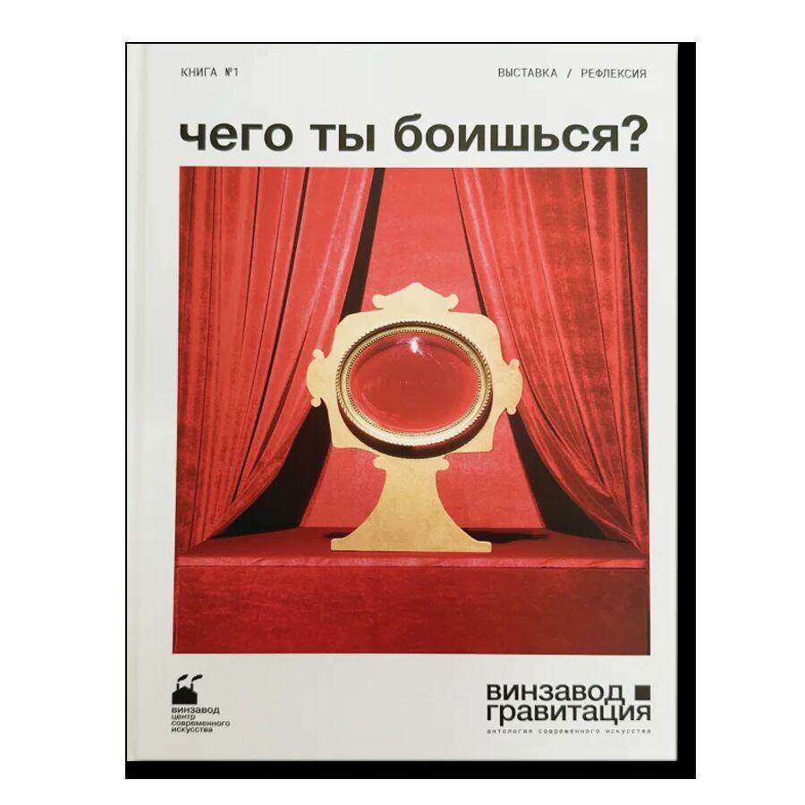 Каталог «Чего ты боишься?»