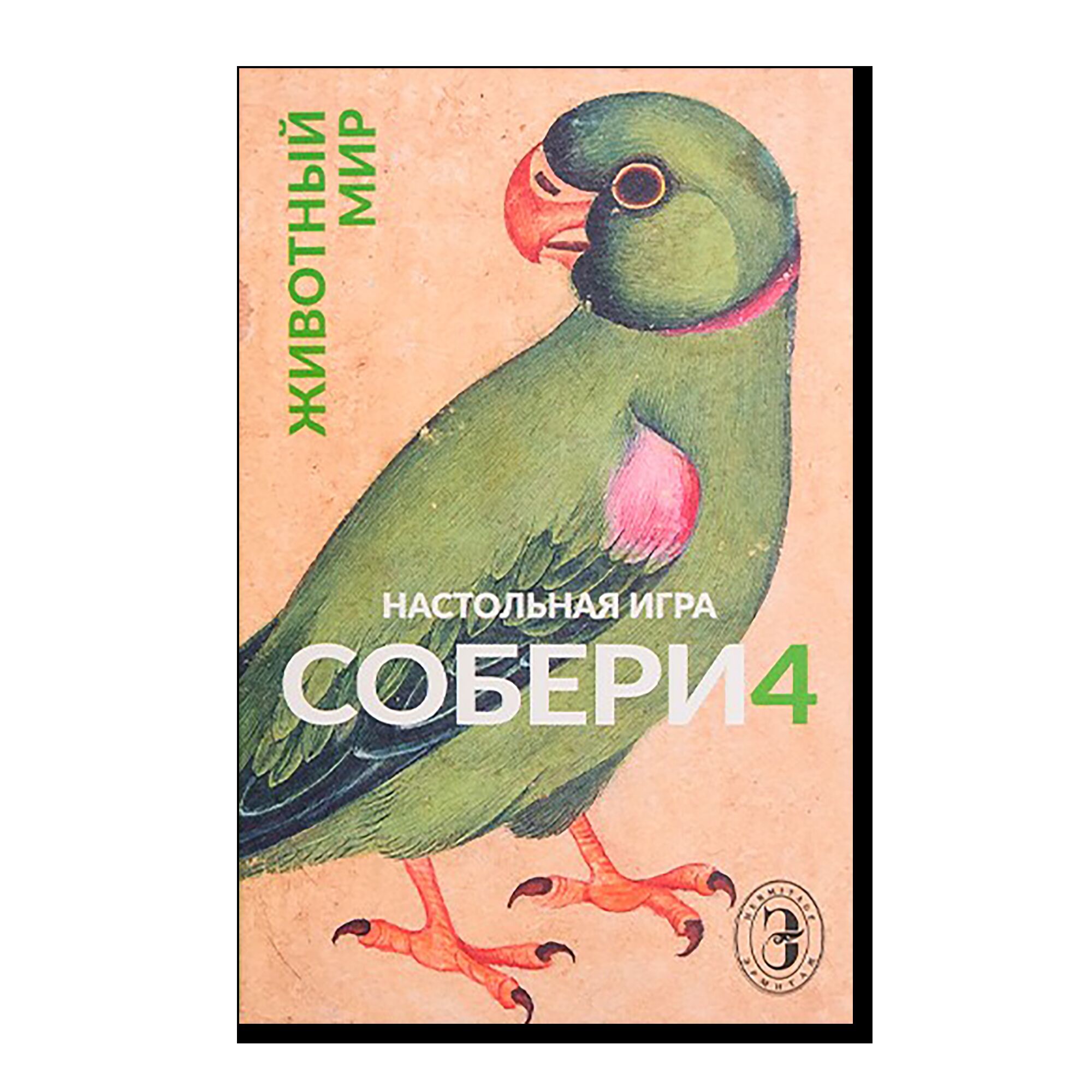 Собери 4. Животный мир