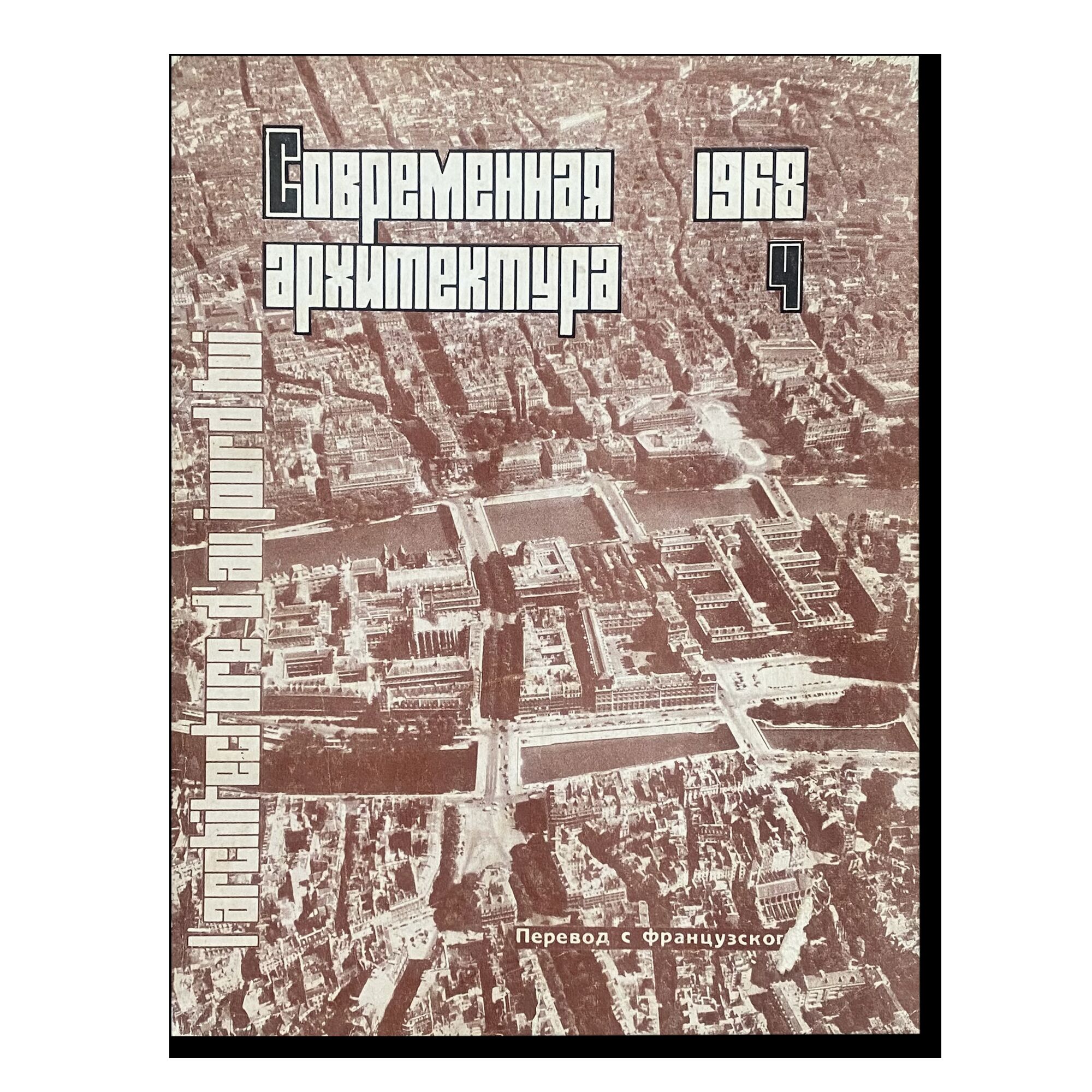 Журнал "Современная архитектура" (4) 1968