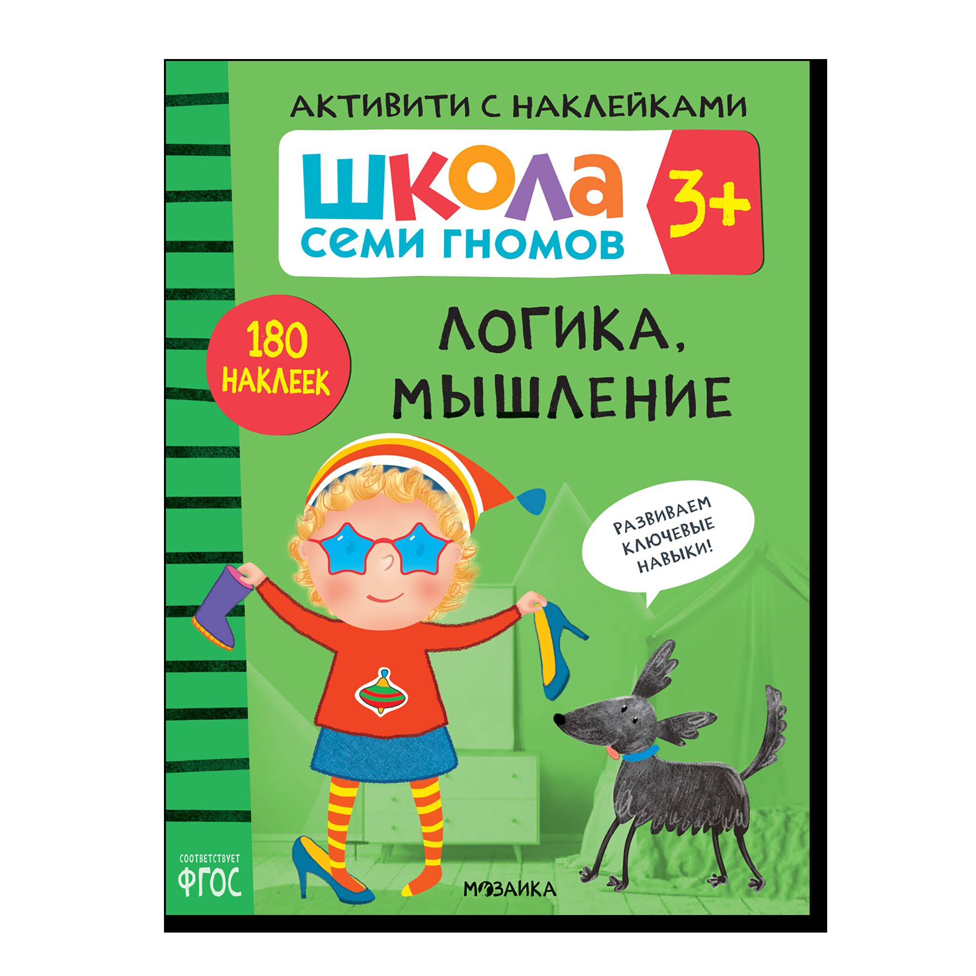 Активити с наклейками. В деревне (квадратные)