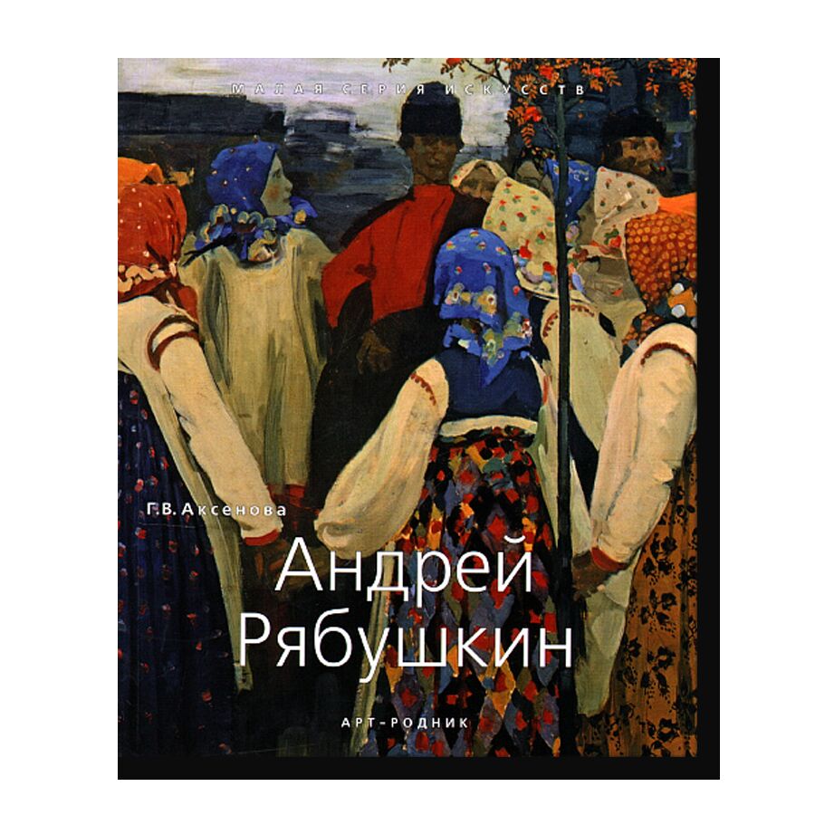 МСИ: Рябушкин Андрей