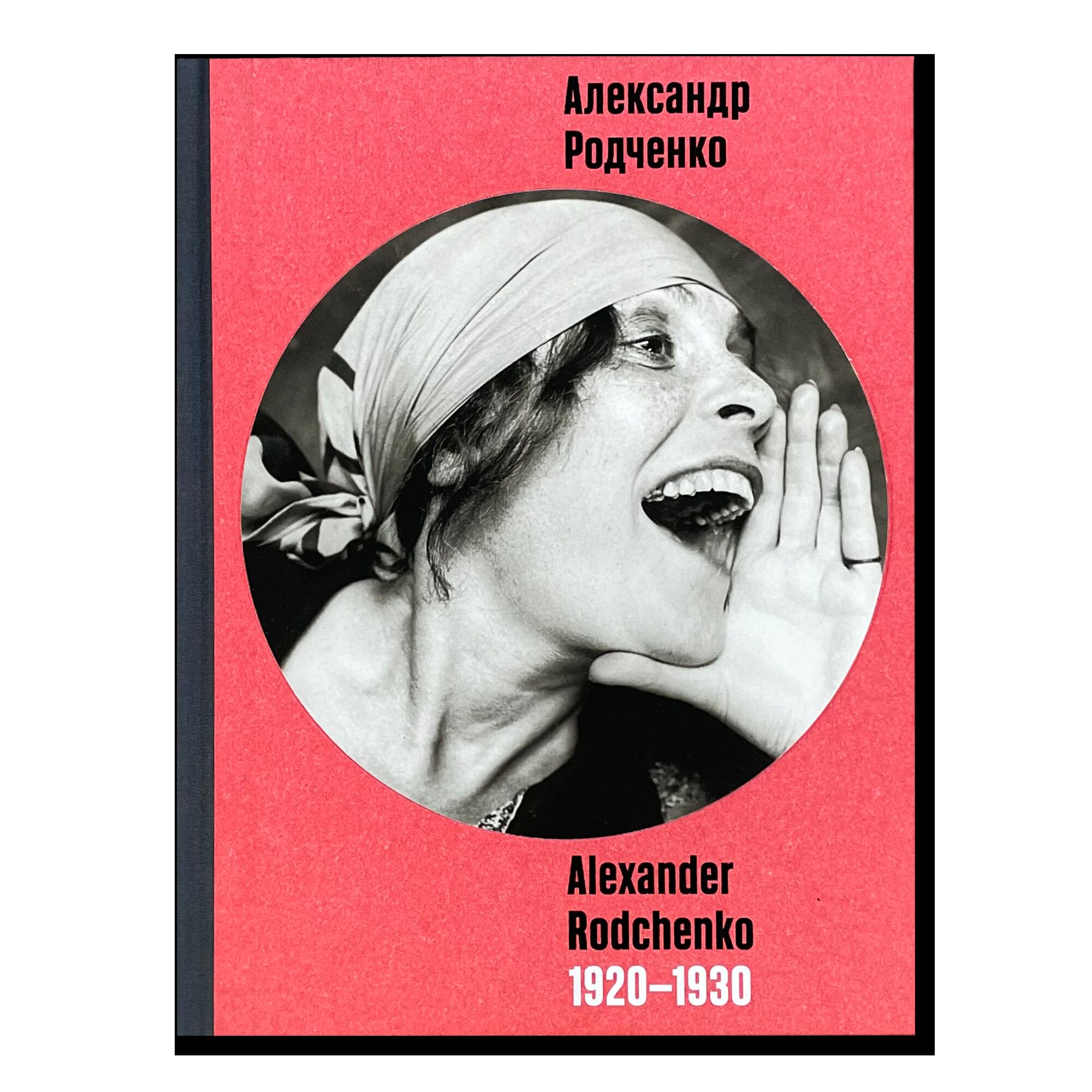 Александр Родченко. 1920–1930