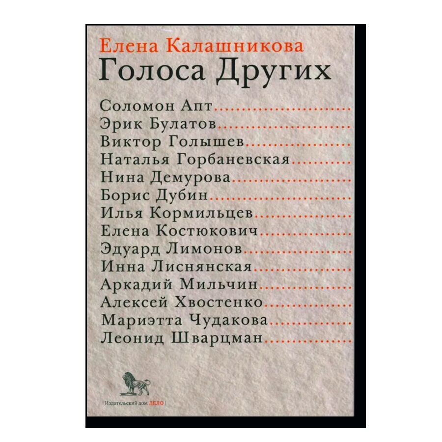 Издательский дом Дело РАНХиГС — купить книги в магазине Музея «Гараж» по  выгодным ценам