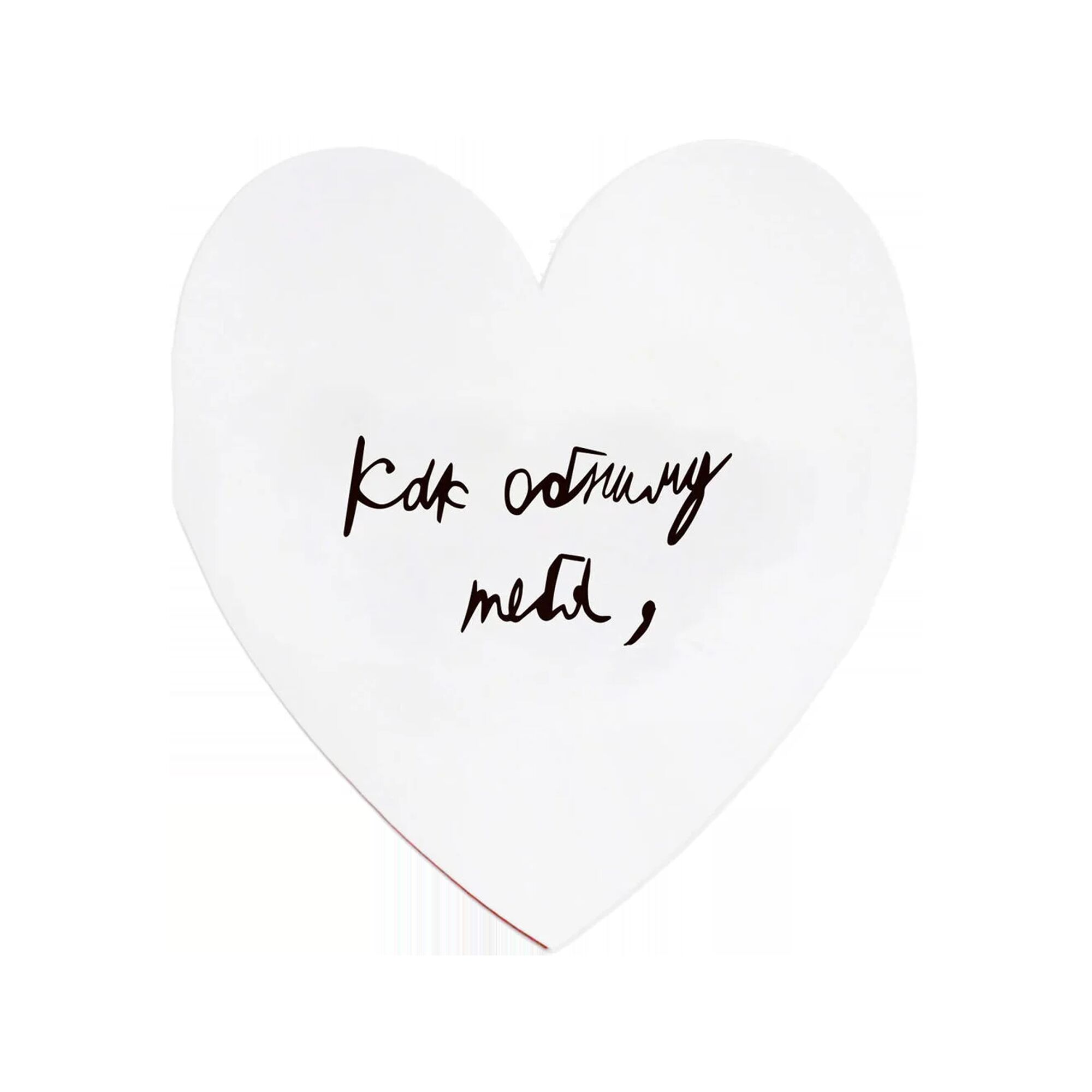 Валентинка «Как обниму тебя, так сердце 25 часов...»