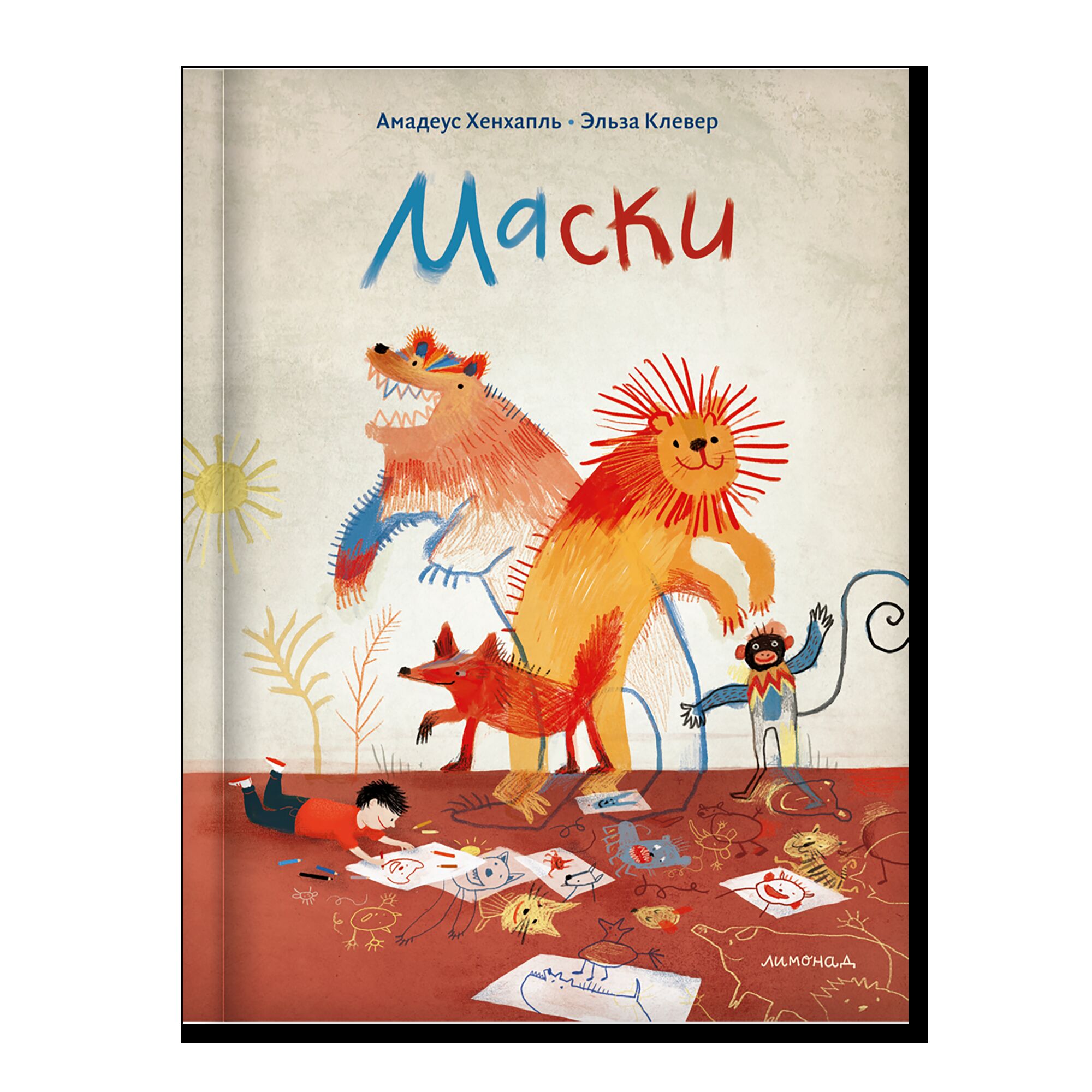 Маски