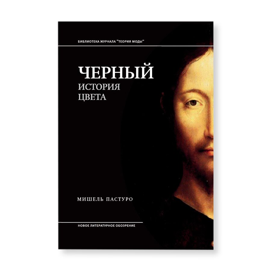 Пастуро мишель повседневная жизнь франции и англии во времена рыцарей круглого стола