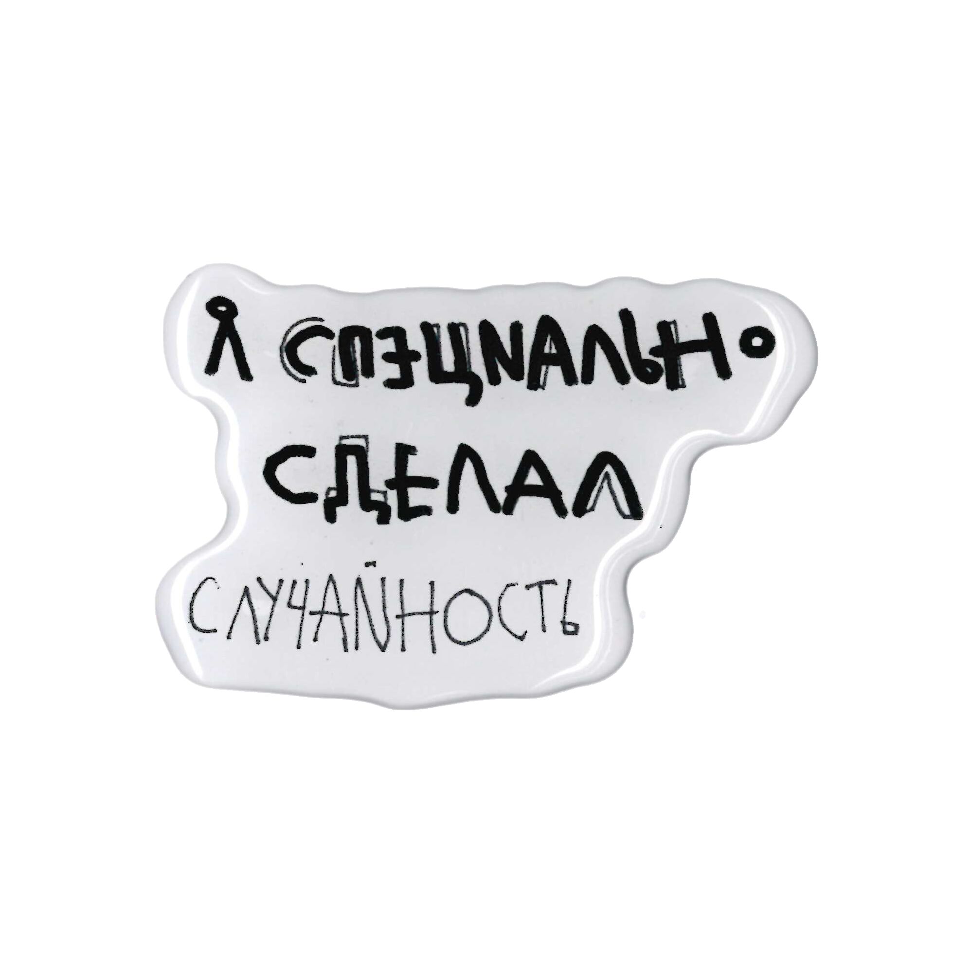 Наклейка