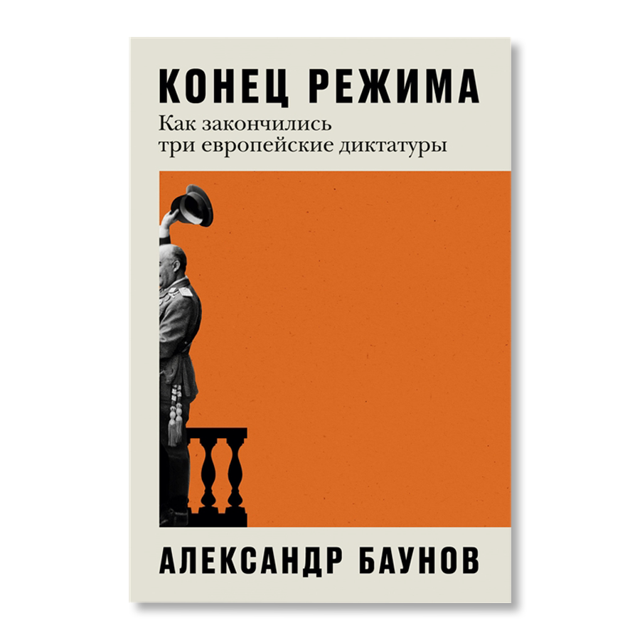 История и происхождение