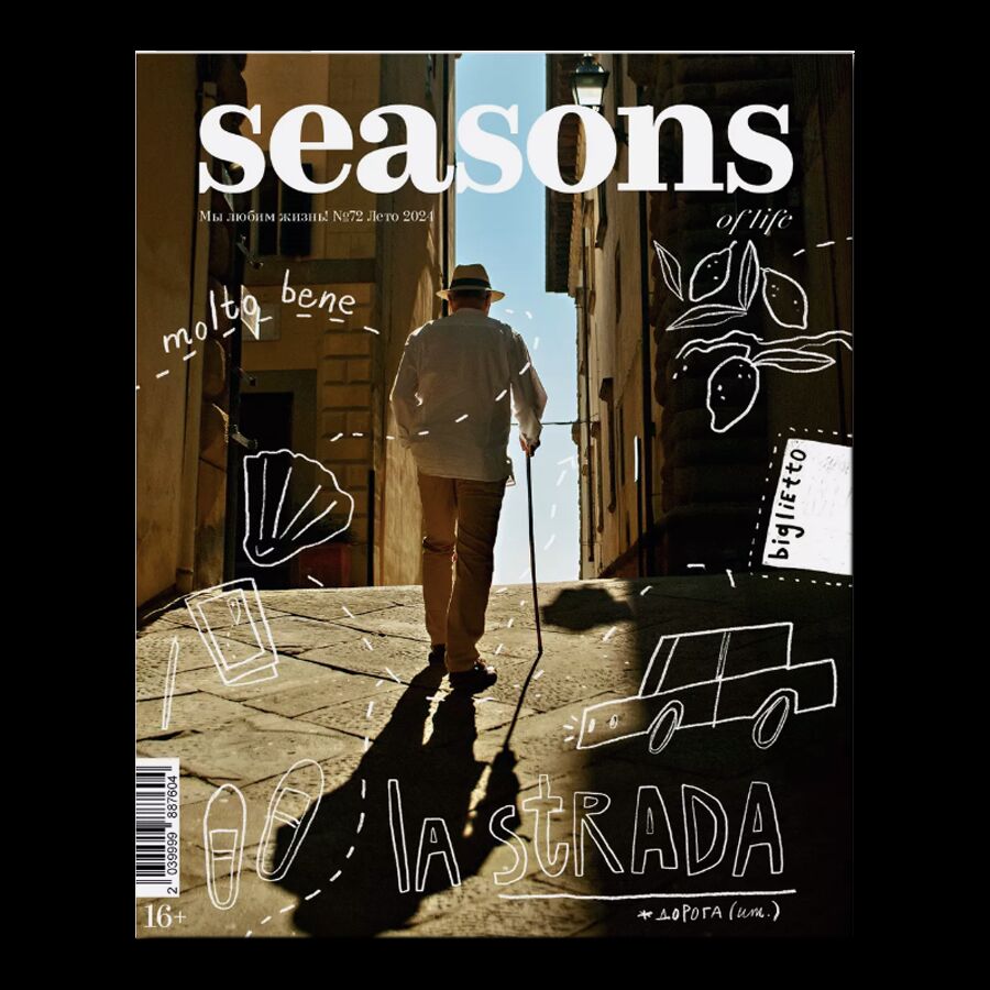 Журнал Seasons of life №72 (лето 2024)