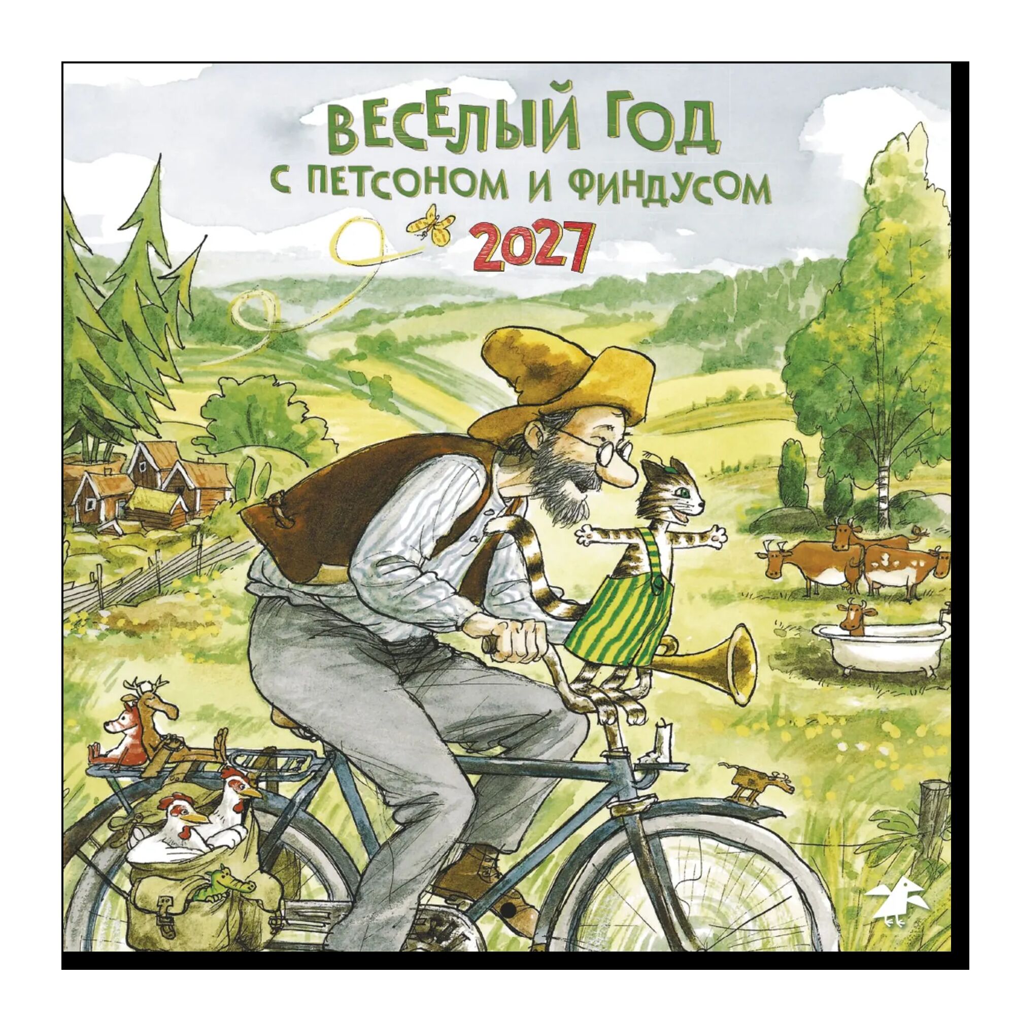 Календарь 2027 Веселый год с Петсоном и Финдусом