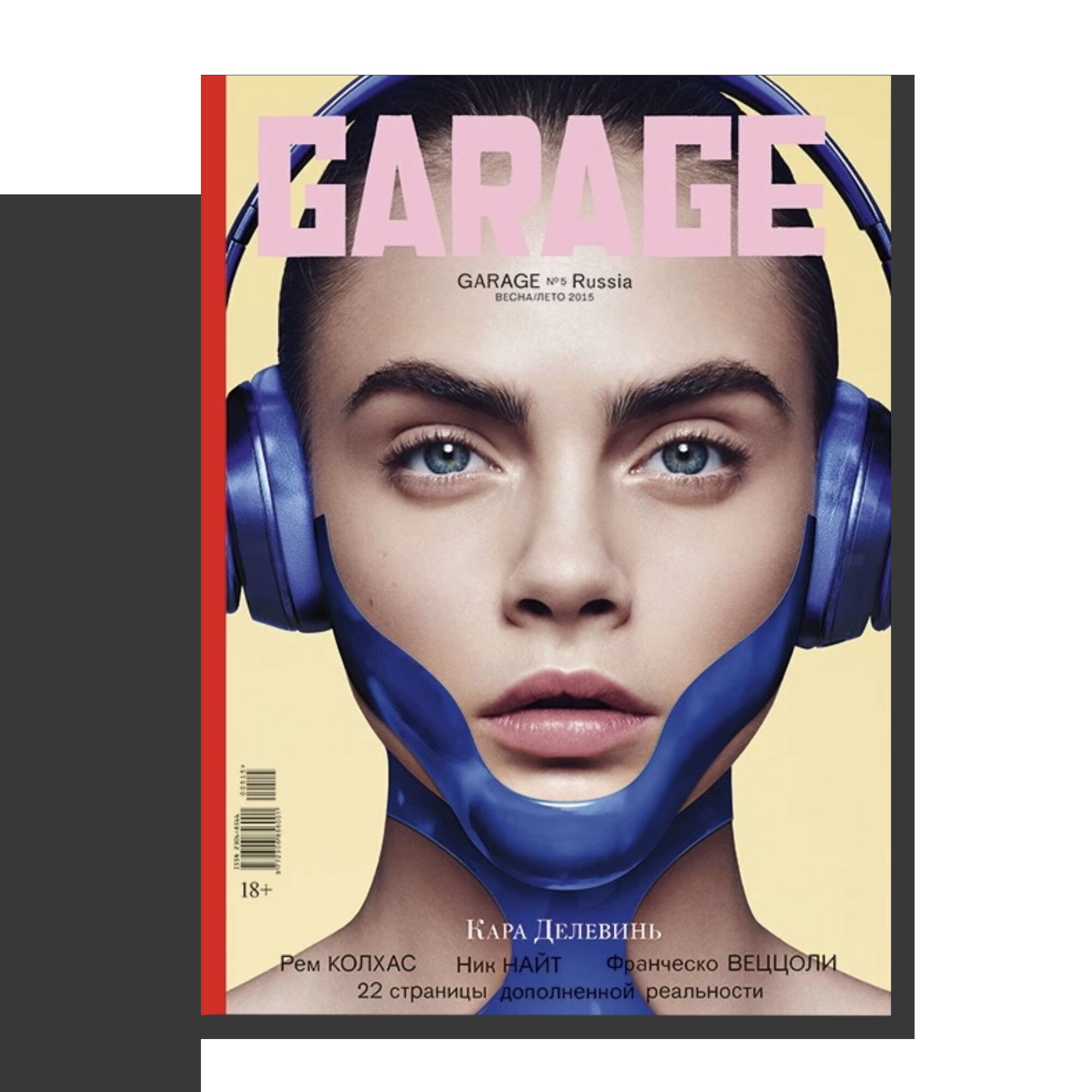 GARAGE Magazine Issue 5 - Russian