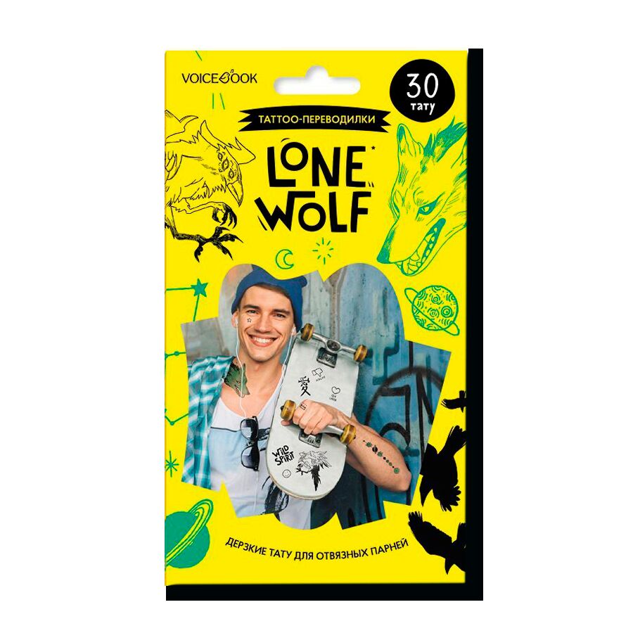 «Lone Wolf» Одинокий Волк. Набор из 30 татуировок
