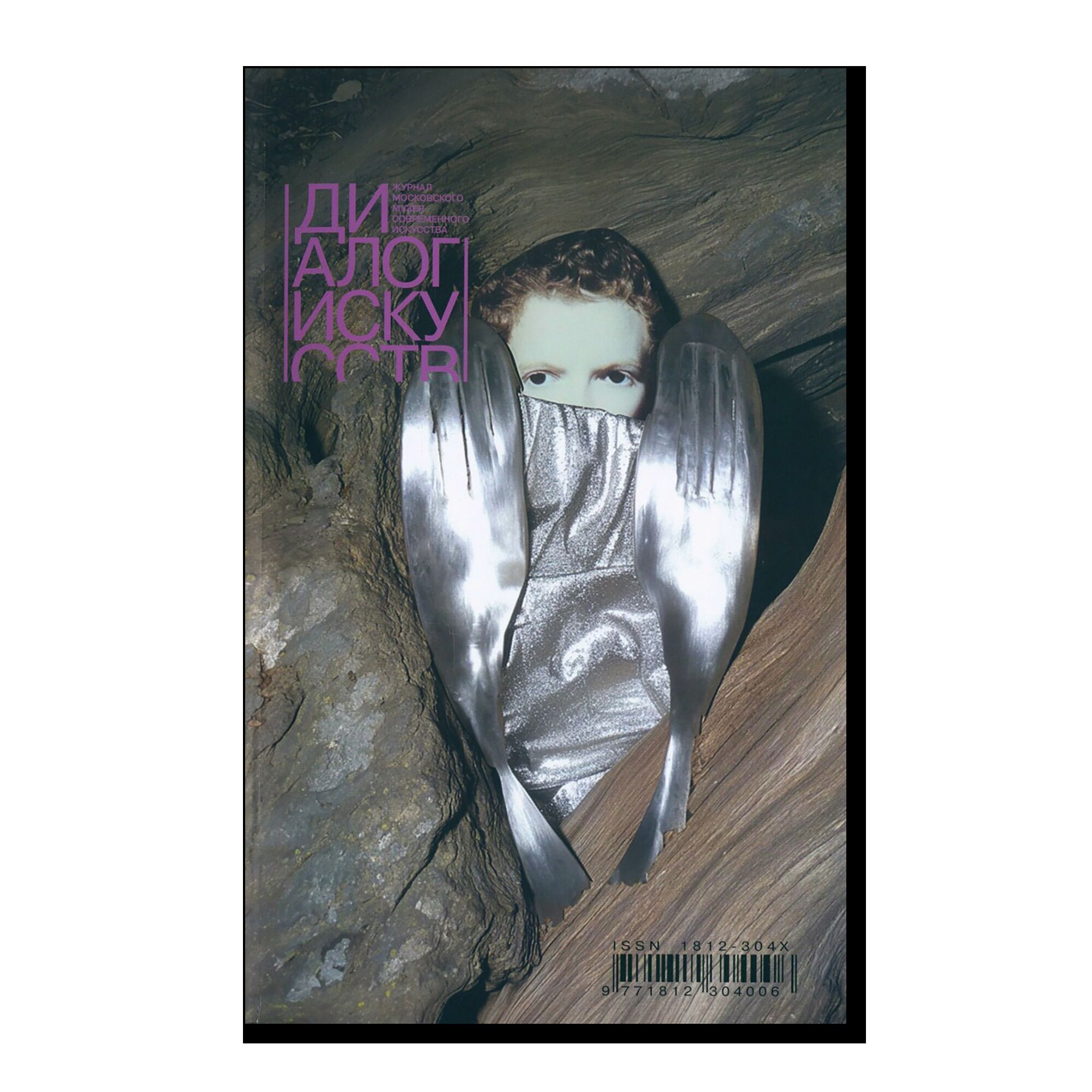 Диалог искусств №6 (2025). Абсурдизм