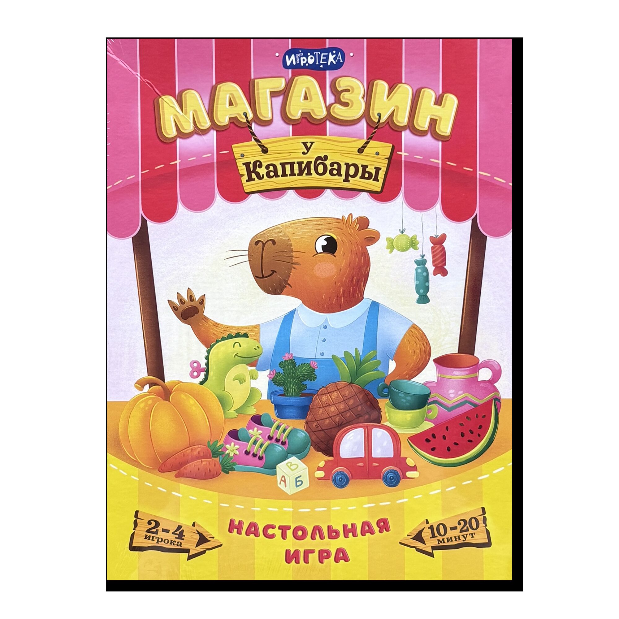 Магазин "У капибары". Настольная игра