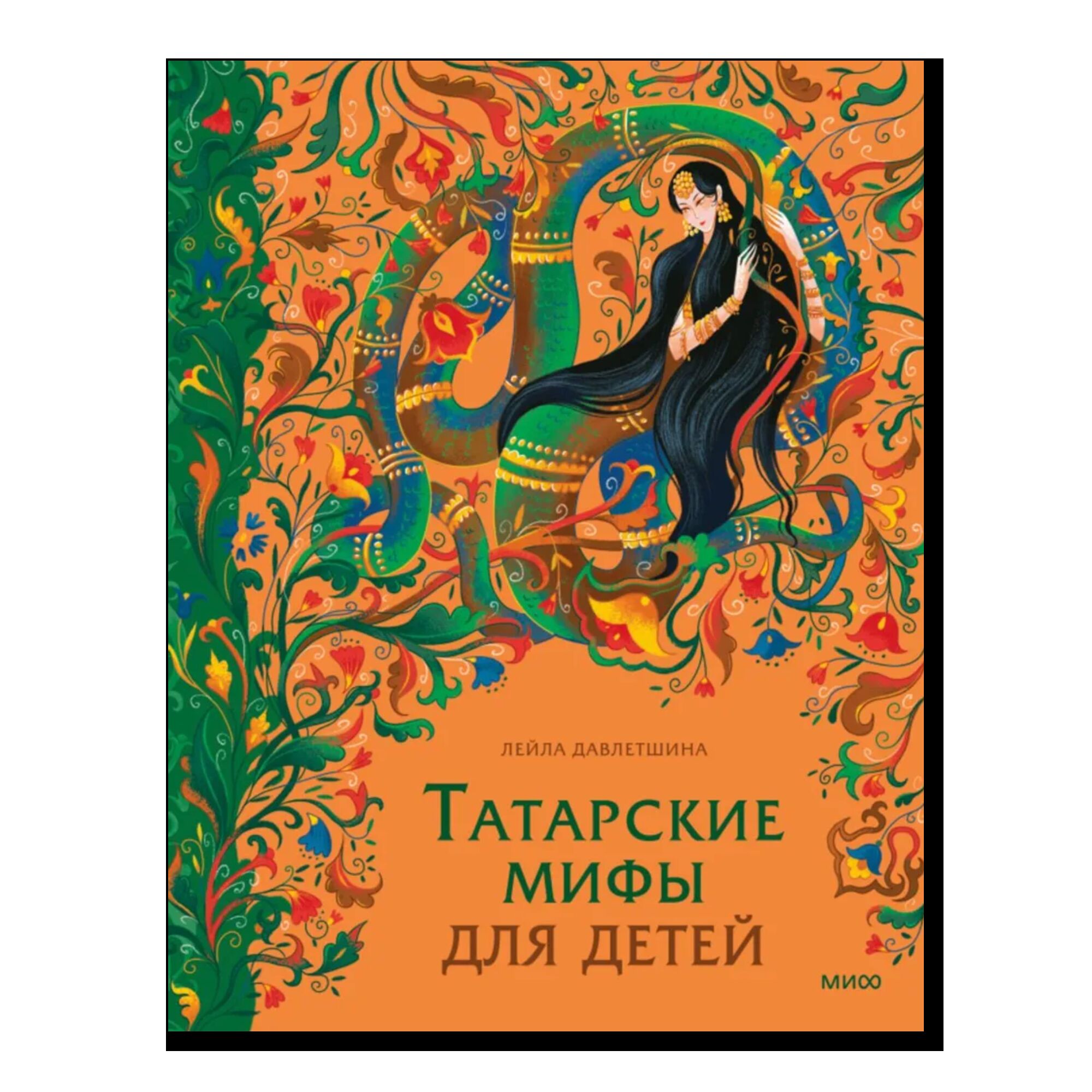 Татарские мифы для детей