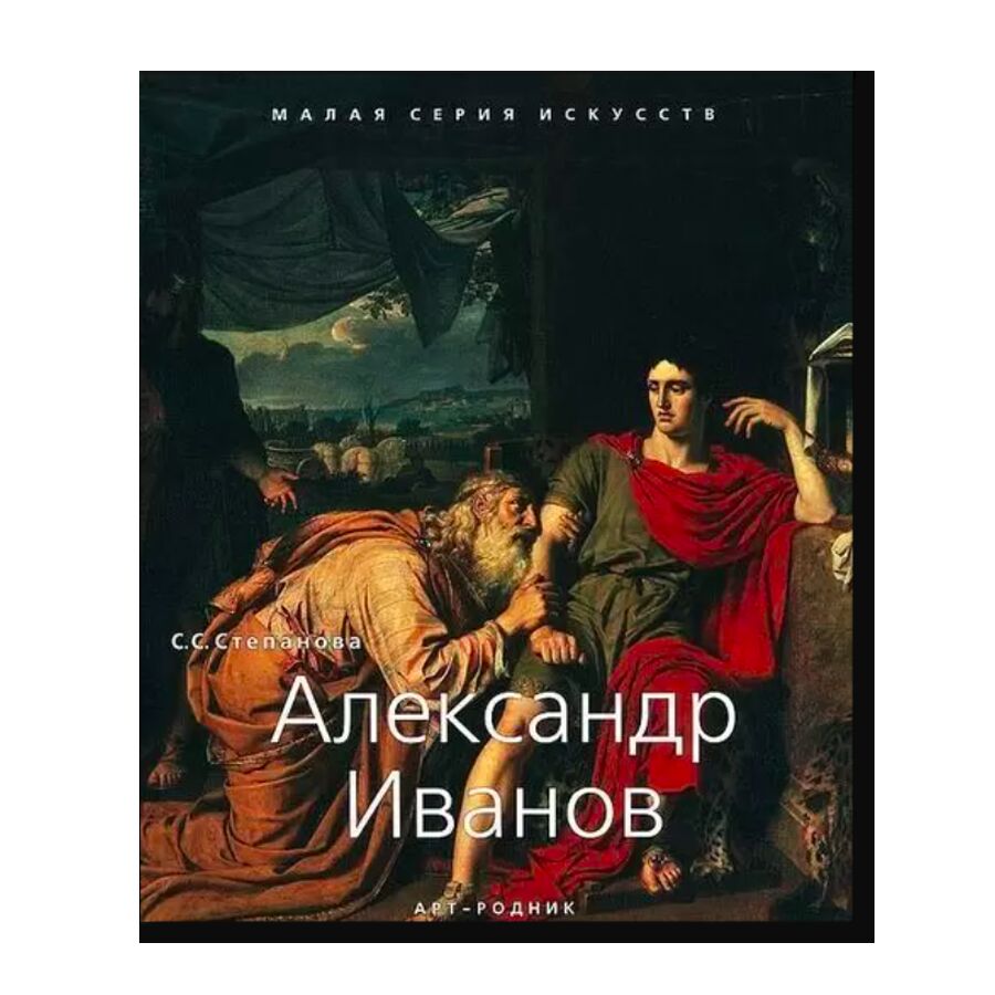 МСИ (рус): Иванов Александр