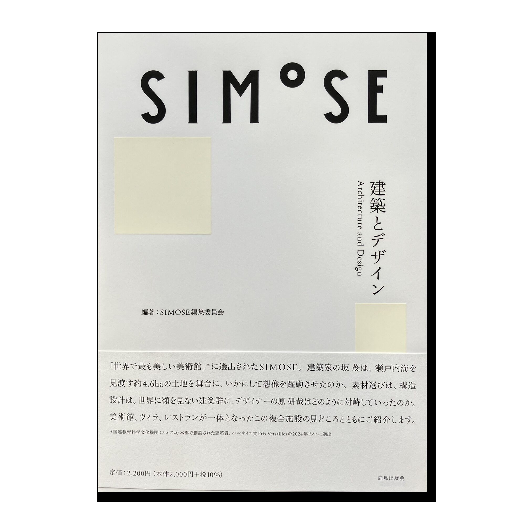 Simose: Architecture and Design