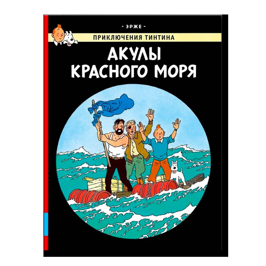 Акулы Красного моря