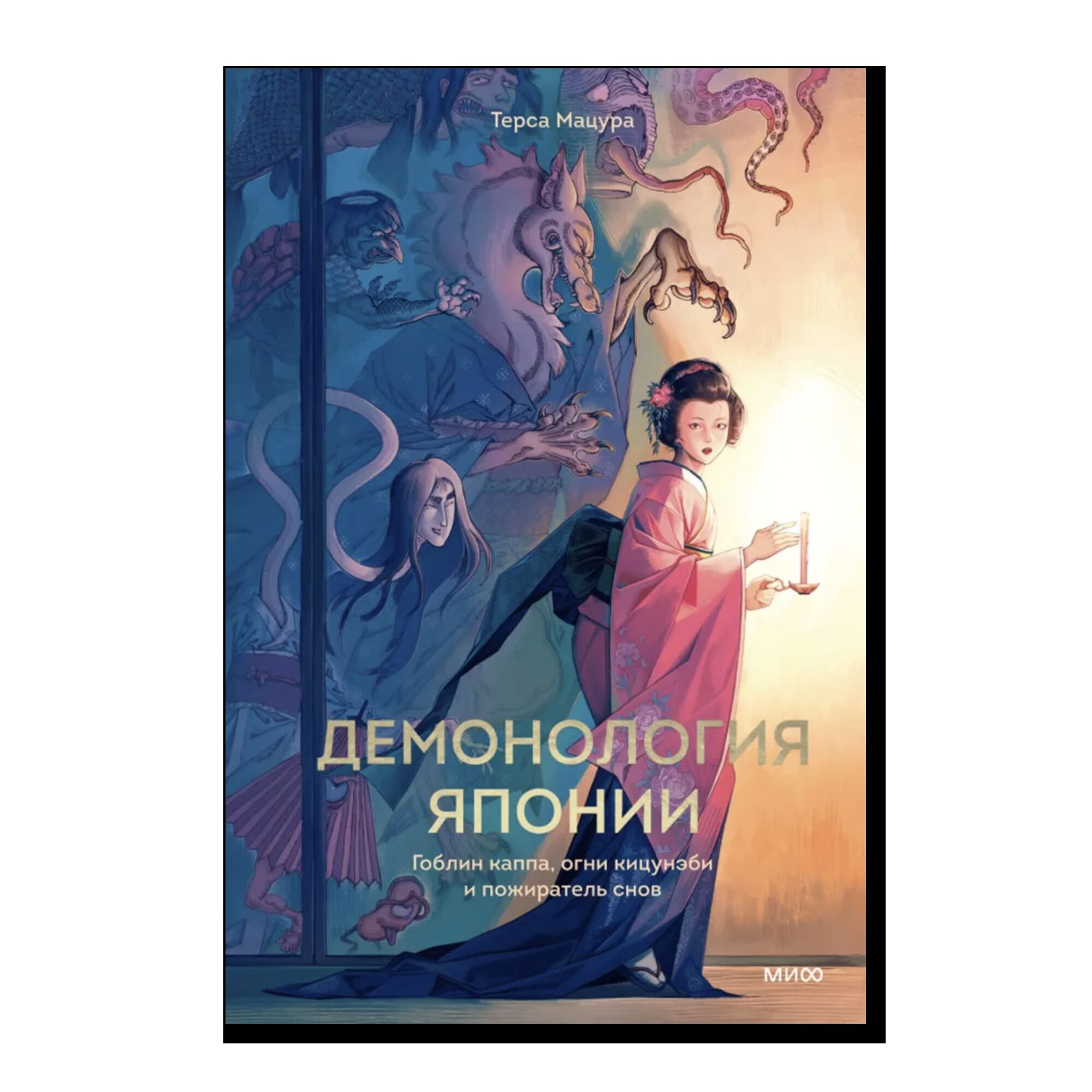 Демонология Японии. Гоблин Каппа, огни Кицунэби и пожиратель снов