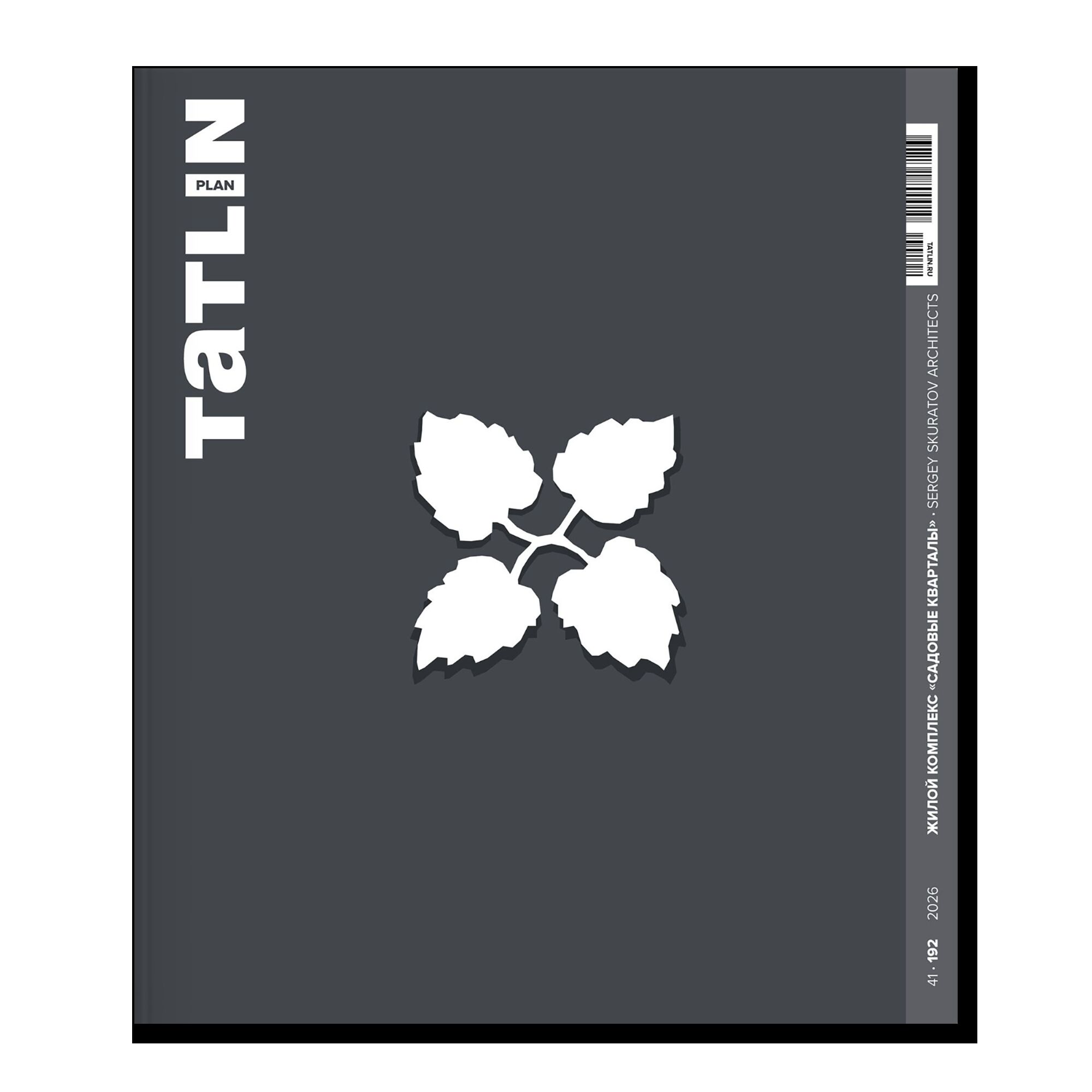 TATLIN Plan #41 Садовые кварталы