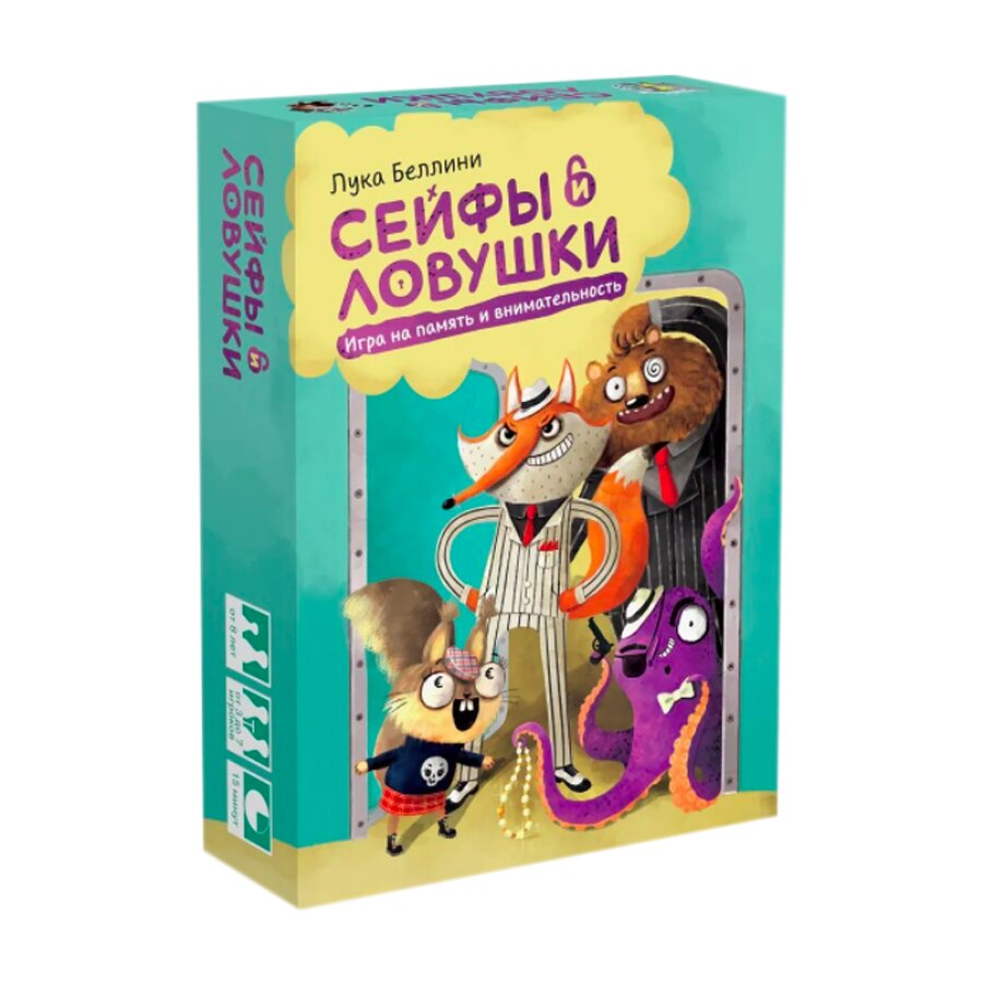 Сейфы и ловушки. Игра на память и внимательность | Игры | купить сувениры и  подарки в магазине Музея «Гараж»