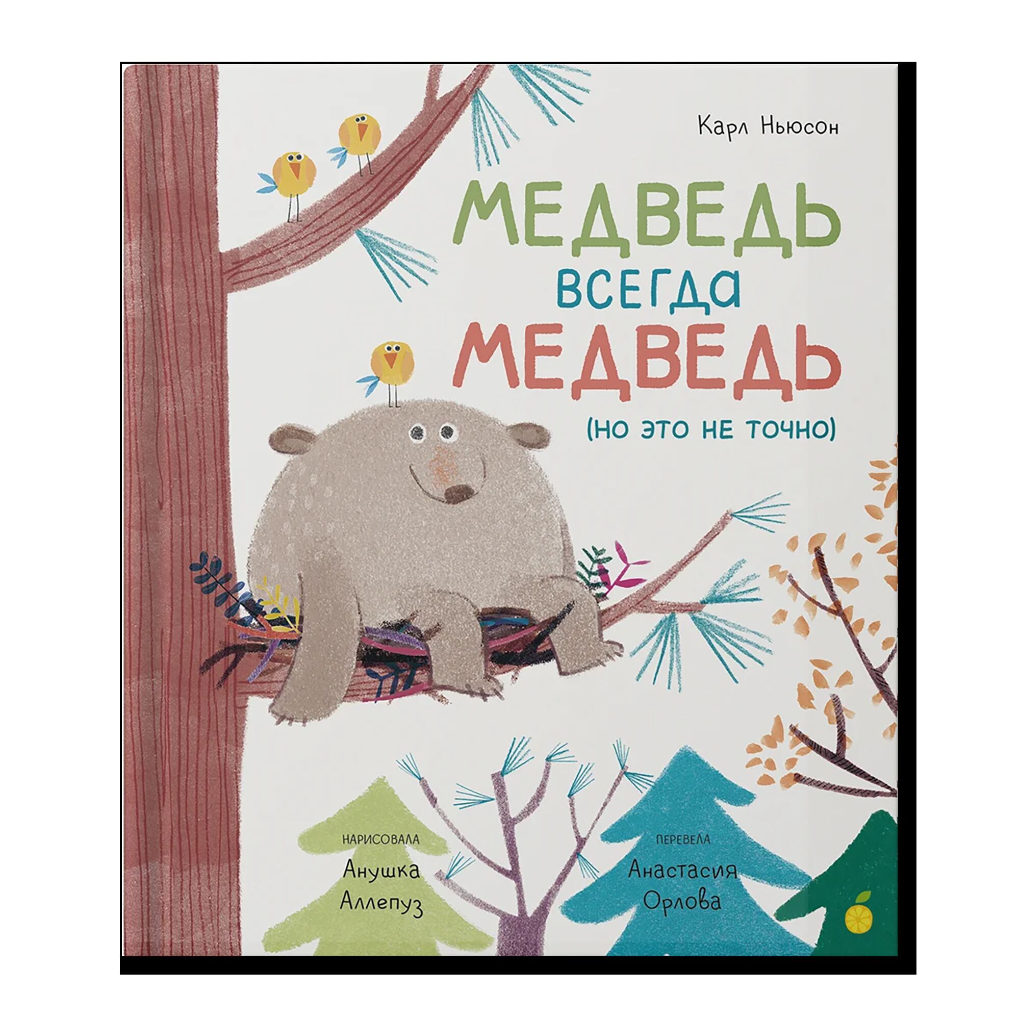 Медведь всегда медведь