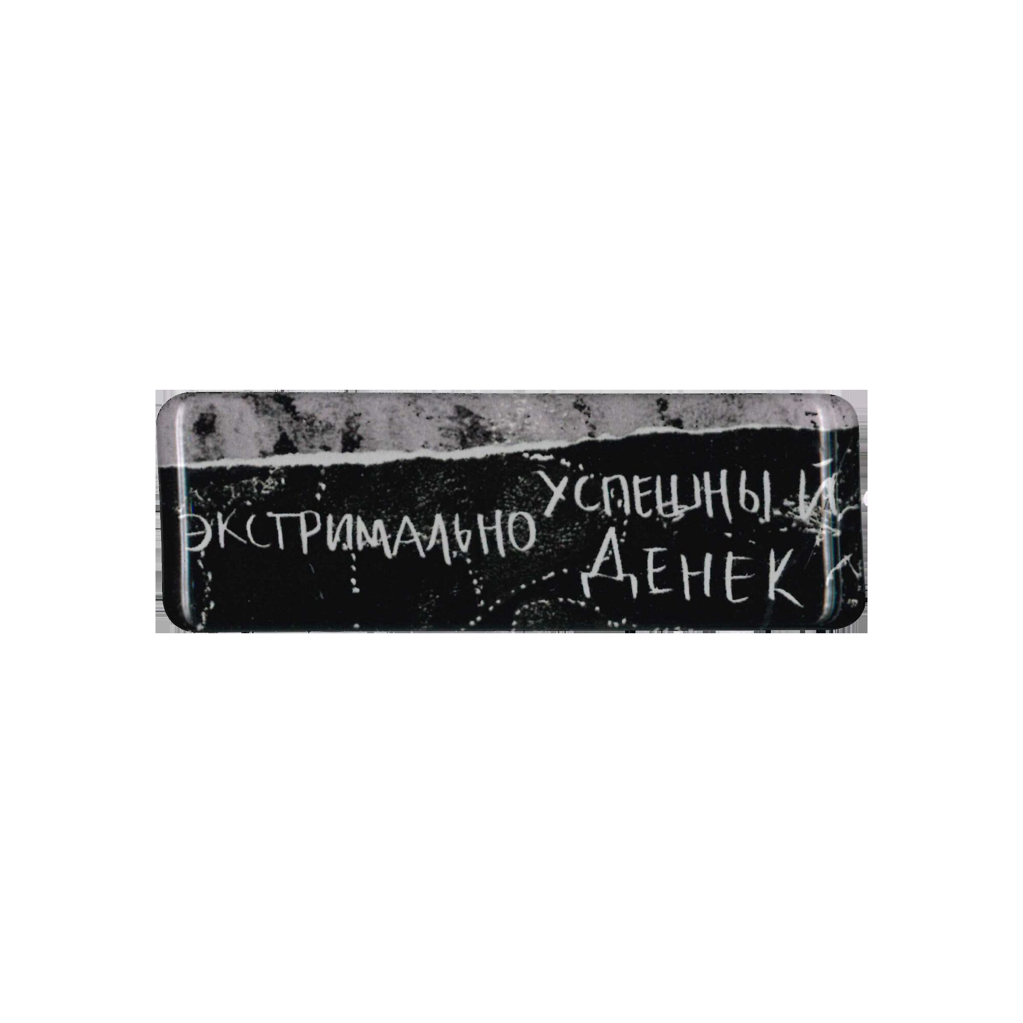 Наклейка