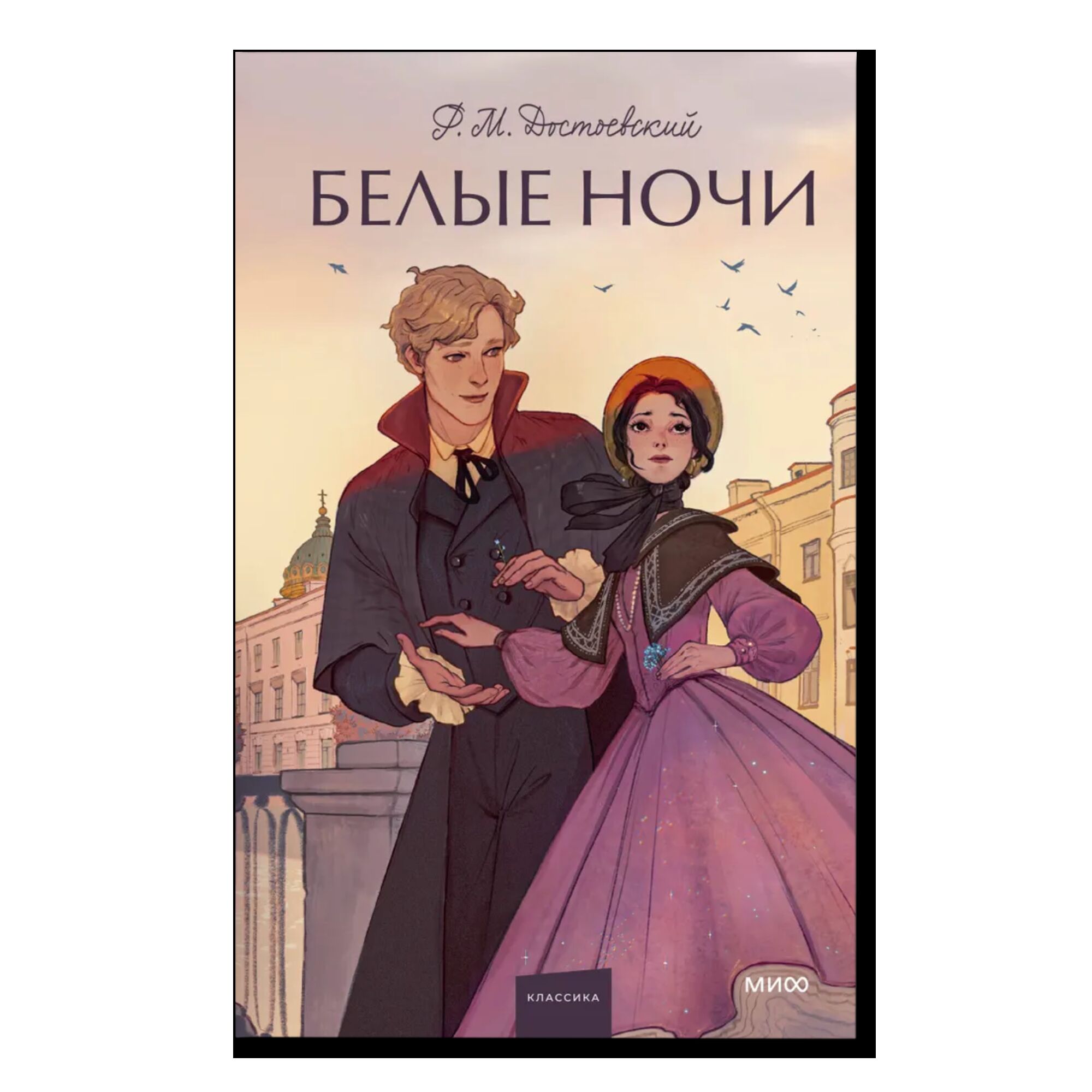 Белые ночи. Вечные истории. Young Adult